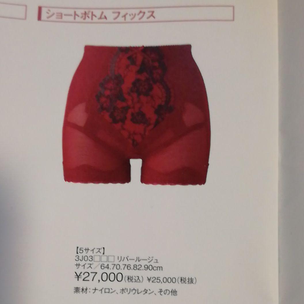 特価！新品未使用光電子 ショートボトムフィックス　　　　　　サイズ98