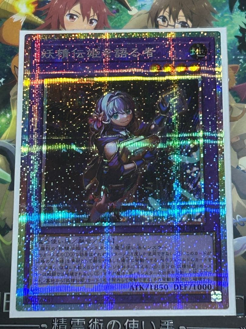 BLAZING DOMINION 妖精伝姫　プリシク2種 シークレット1種