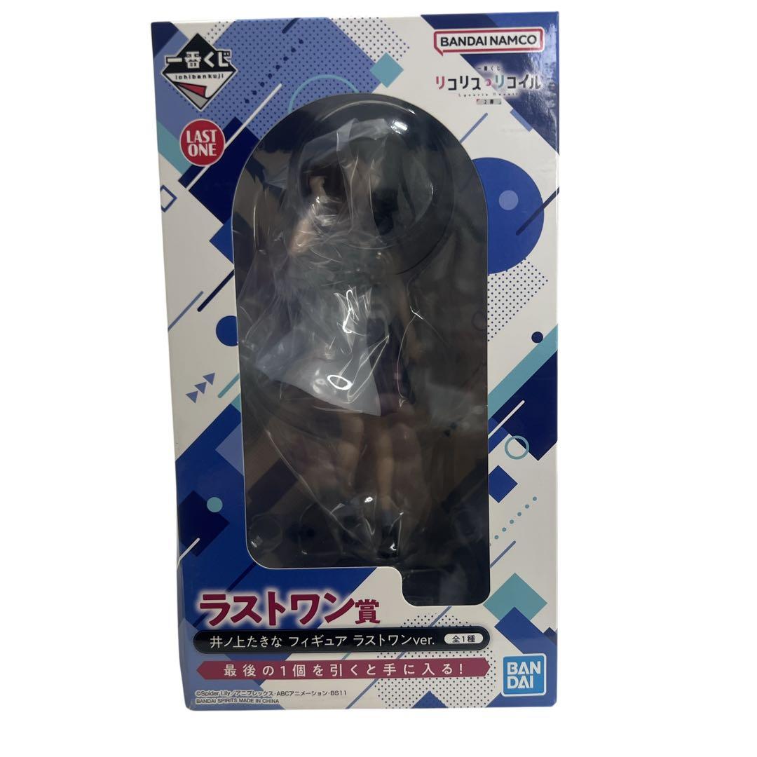一番くじ リコリス・リコイル 2弾 ラストワン賞 井ノ上たきな