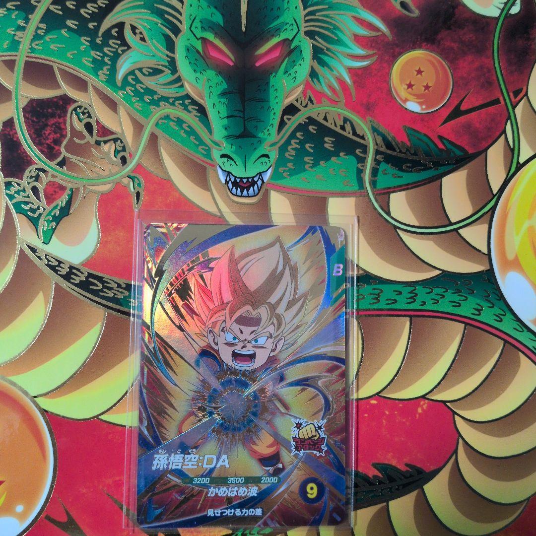 sdv2--061 孫悟空:DA - メルカリ