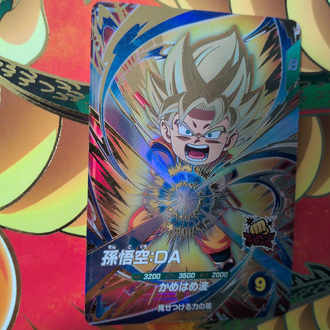 sdv2--061 孫悟空:DA - メルカリ