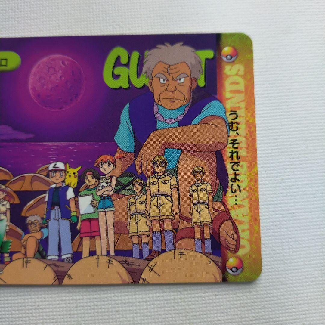 ポケモンカードダス アニメコレクション 「228.カブト＆タドコロ