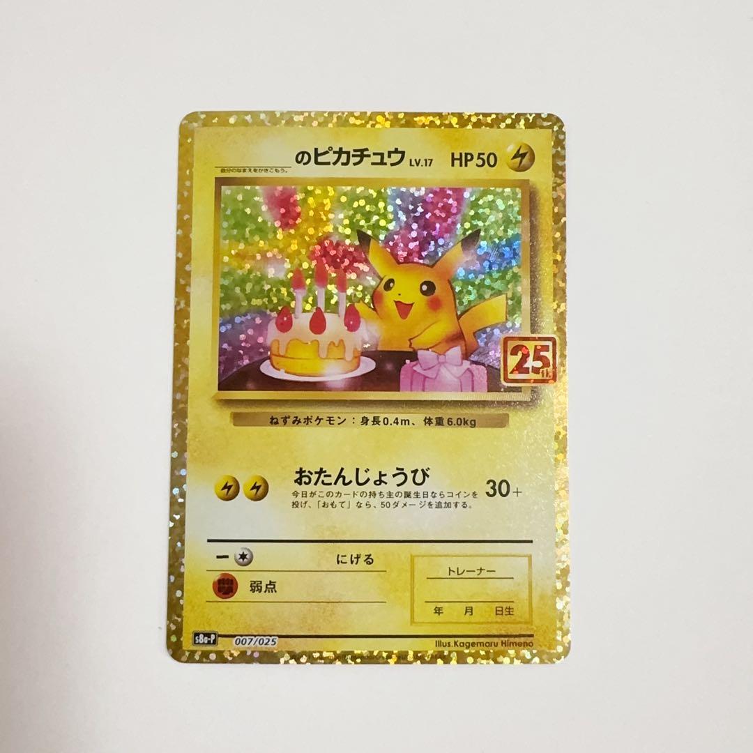 セレビィ♢ PR 超爆インパクト 015/095 PSA10