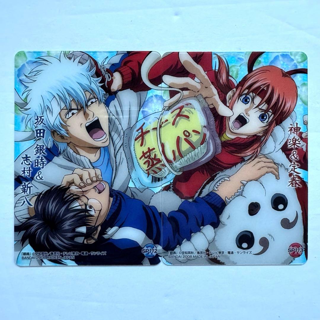 銀魂 クリアカードコレクション 坂田銀時 志村新八 神楽 定春 - メルカリ