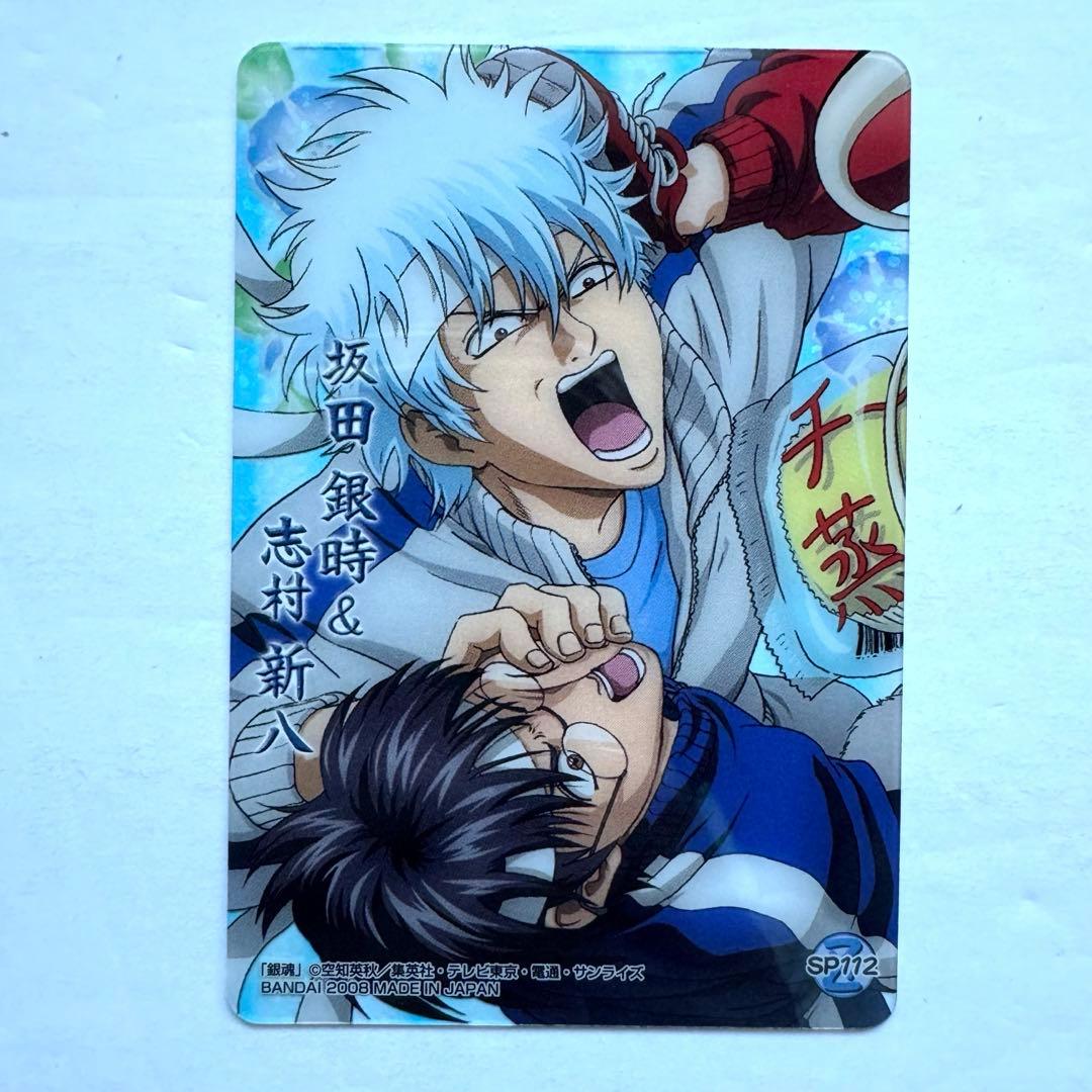 銀魂 クリアカードコレクション 坂田銀時 志村新八 神楽 定春 - メルカリ