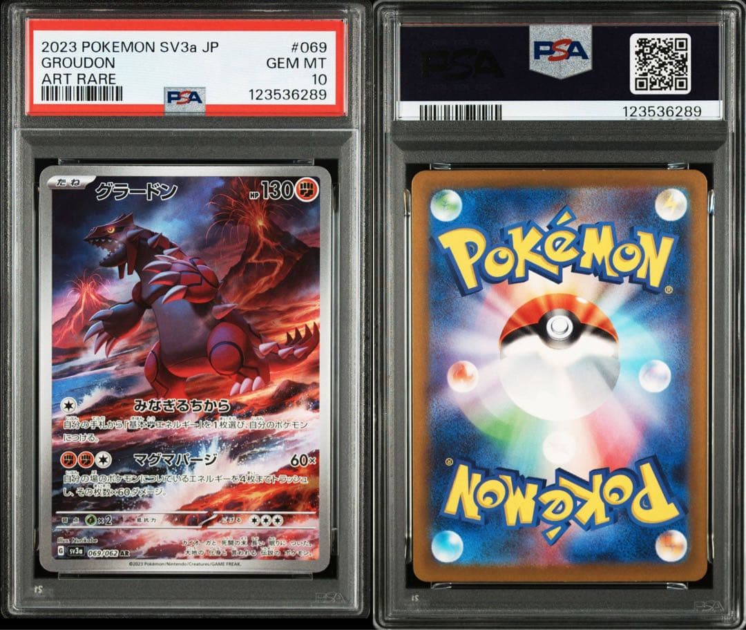 PSA10グラードン AR SV3a レイジングサーフ 6289