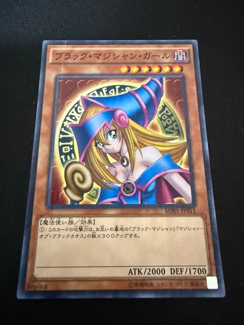 遊戯王 ブラック・マジシャン・ガール MB01 ミレニアムレア1枚 - メルカリ