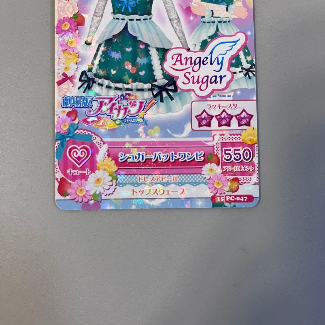 アイカツ シュガーバットワンピ - メルカリ