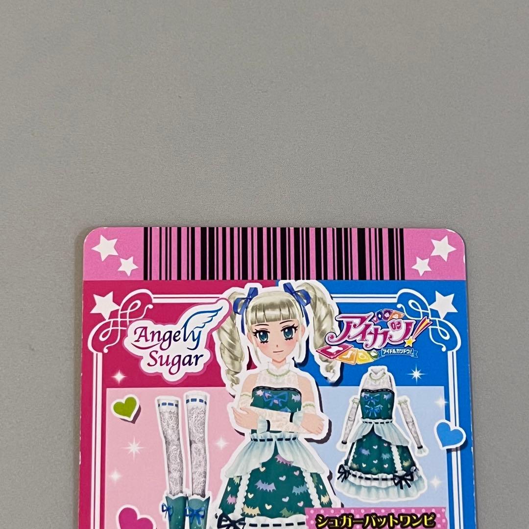 アイカツ シュガーバットワンピ - メルカリ