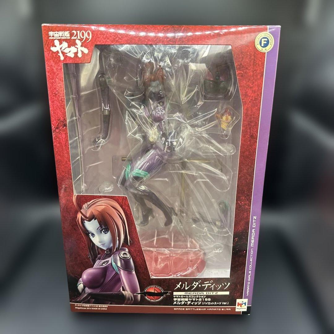 宇宙戦艦ヤマト2199 メルダ・ディッツ フィギュア