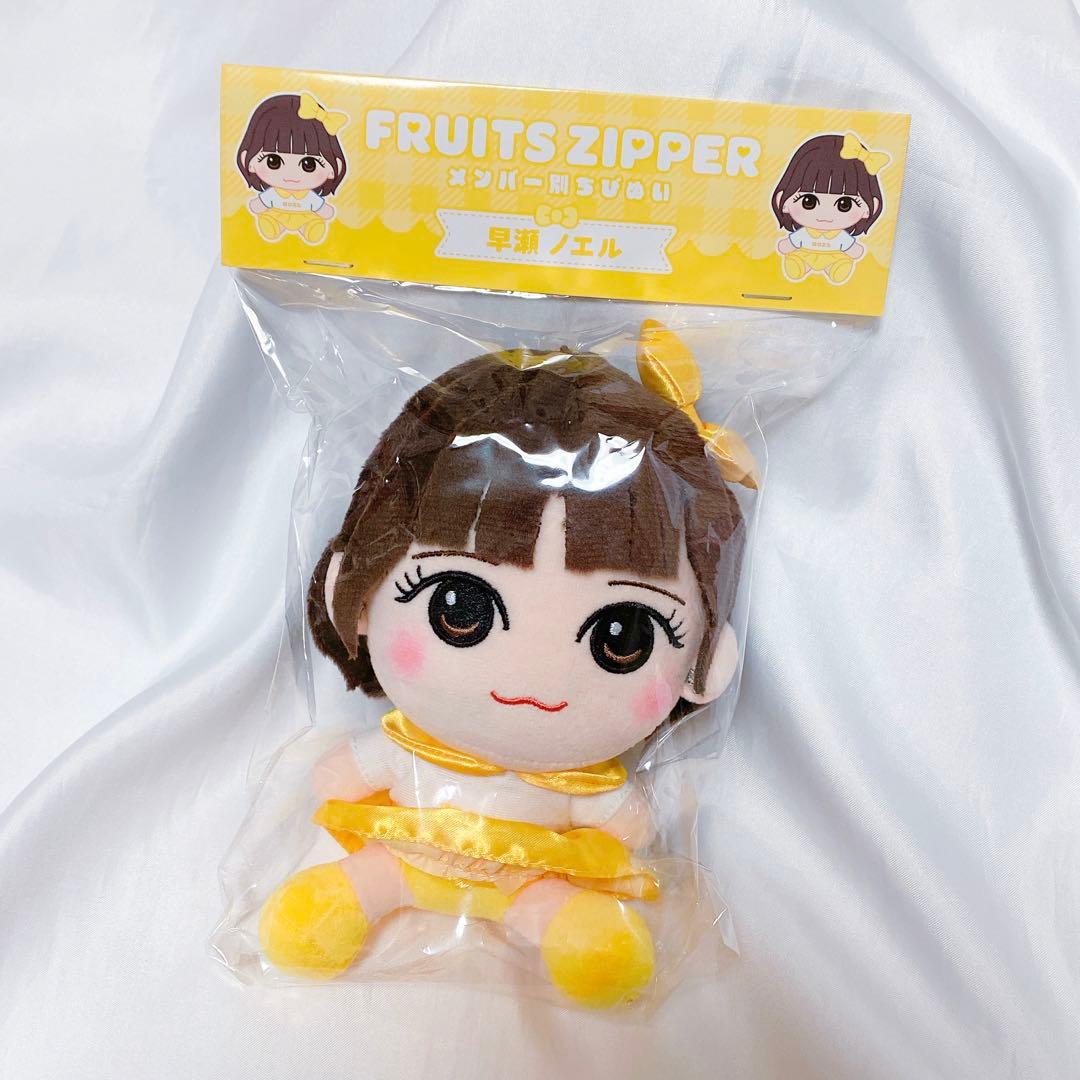 FRUITS ZIPPER ちびぬい 早瀬ノエル フルーツジッパー 松本かれん