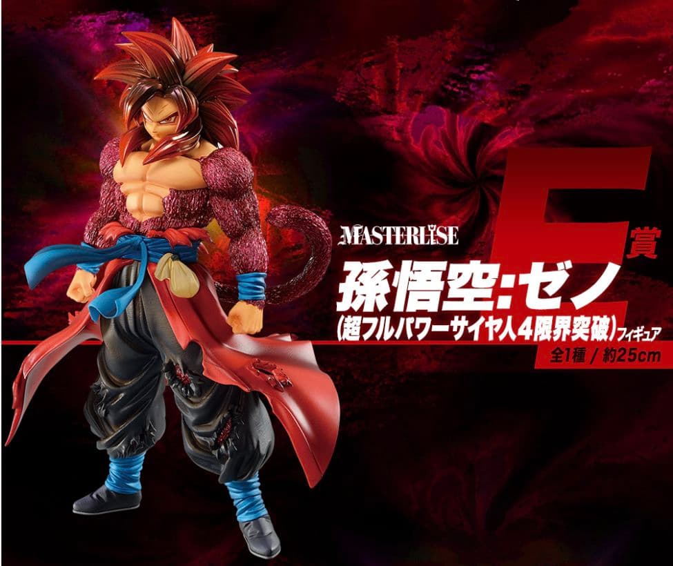 E賞 孫悟空:ゼノ(超フルパワーサイヤ人4限界突破)フィギュア - メルカリ