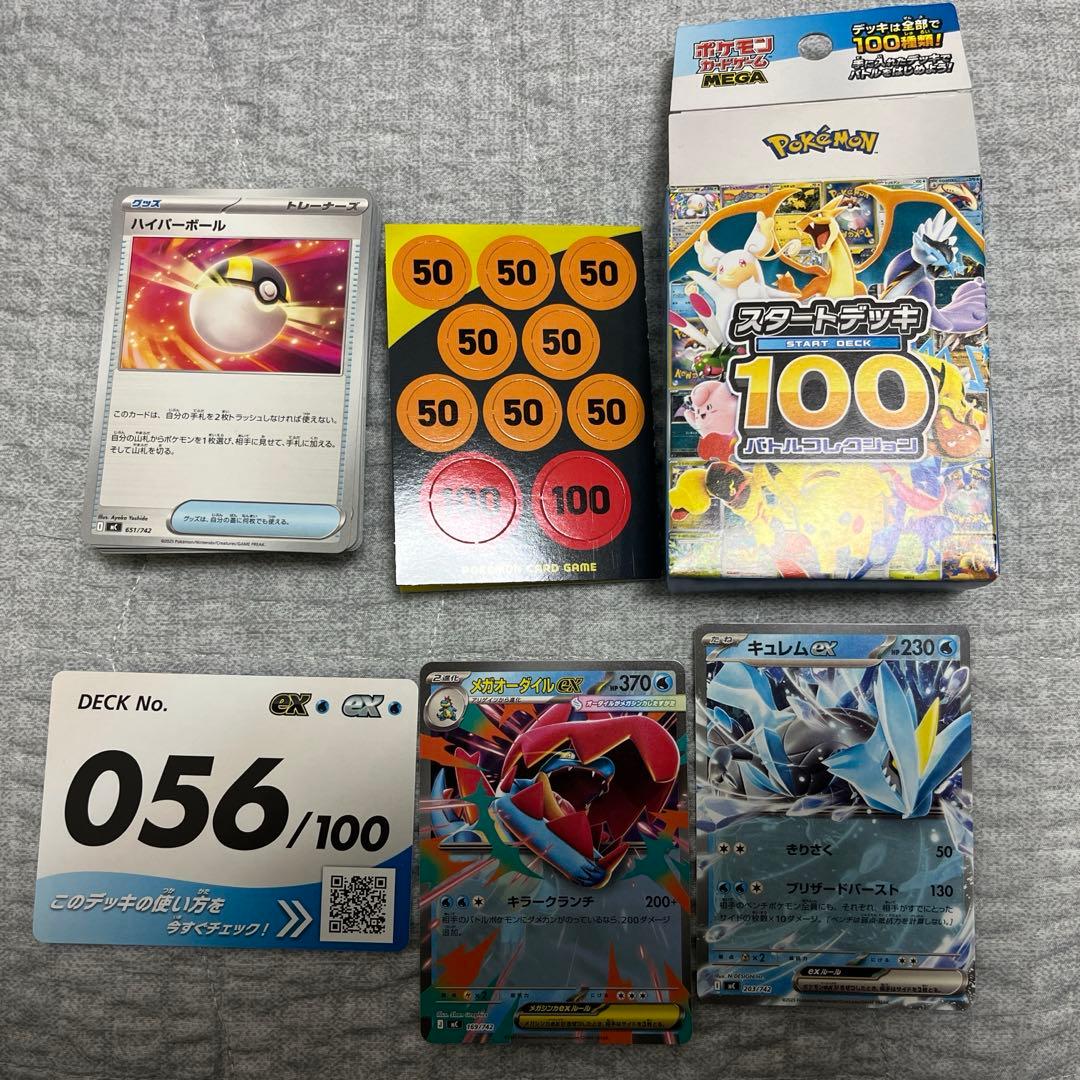 ポケモンカード スタートデッキ 100 バトルコレクション ナンバー56