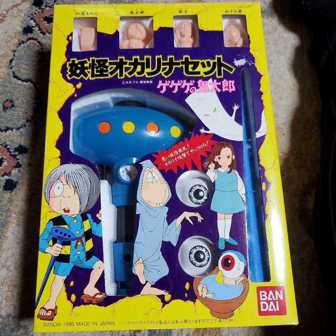 1986 妖怪オカリナセット ゲゲゲの鬼太郎 - メルカリ