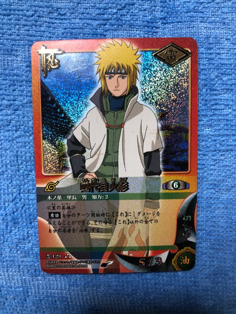 ナルト トレーディングカード 四代目火影 - メルカリ