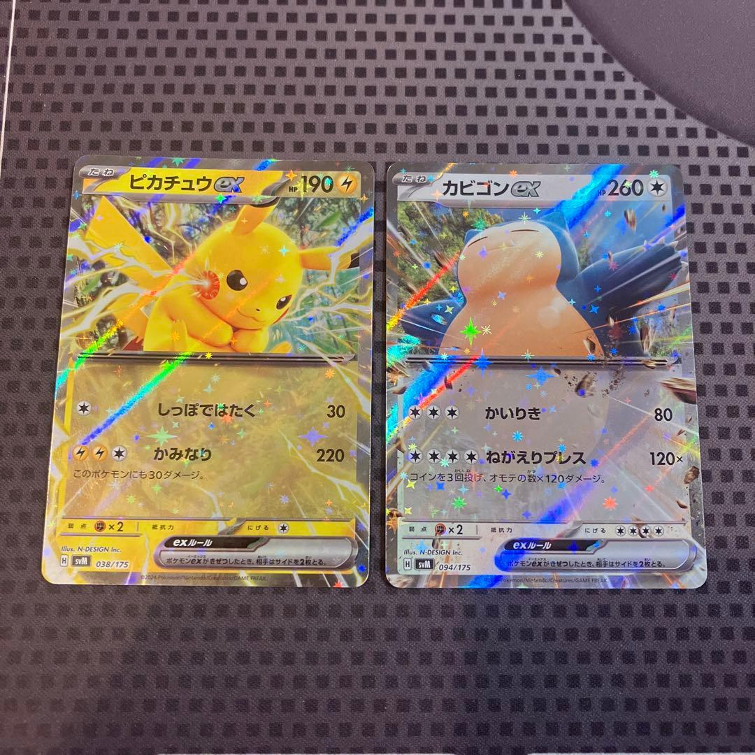 ポケモンカード ピカチュウex カビゴンex svM - メルカリ