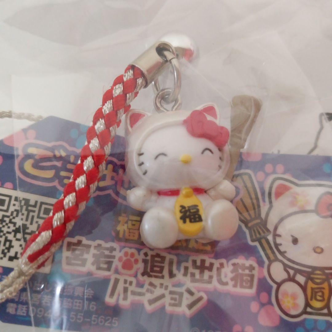 ☆希少☆ ご当地キティ 福岡 宮若 追い出し猫バージョンキティ - メルカリ