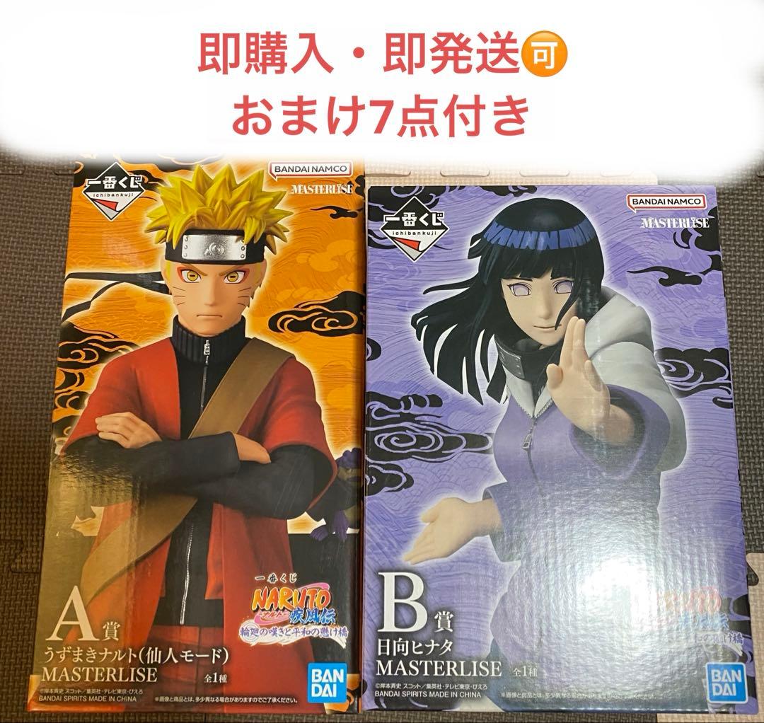 うずまきナルト 一番くじ　A賞＆B賞