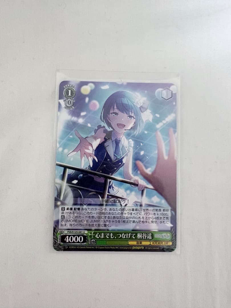 プロセカ 桐谷遥 まとめ売り - メルカリ