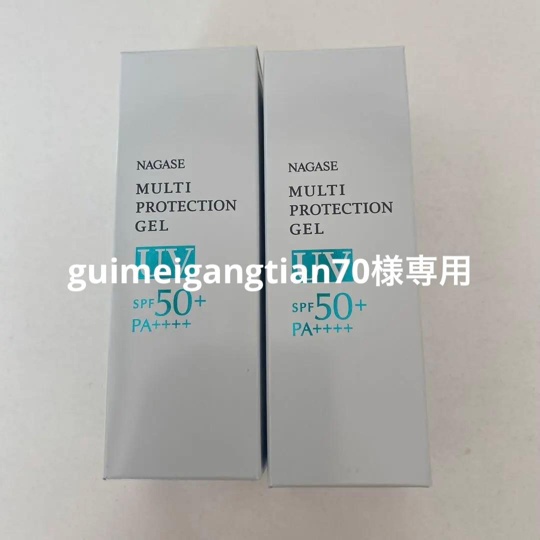 guimeigangtian70 ナガセ　UVケア　ファンデ3本セット 送料無料】ナガセ マルチプロテクション UVジェル / 1本（50g） 日焼け