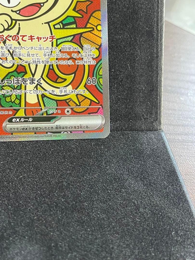 ニャースEX ポケモンカード 170HP 114/080/SAR - メルカリ