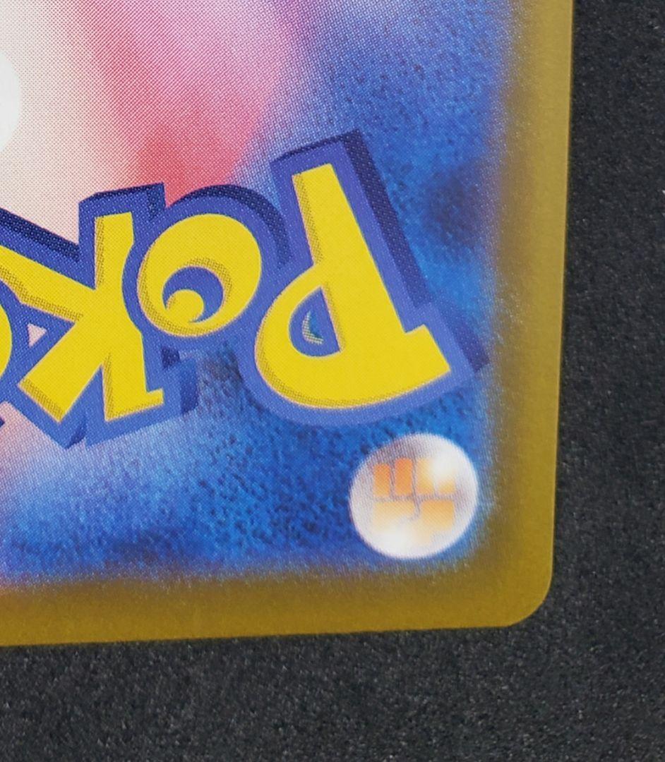 メガディアンシーex MA :中国語箔押しエラー [M2a 227/193 - メルカリ