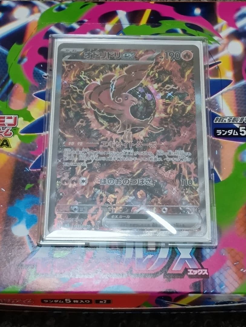 オドリドリex SAR美品 オドリドリEX SAR - メルカリ