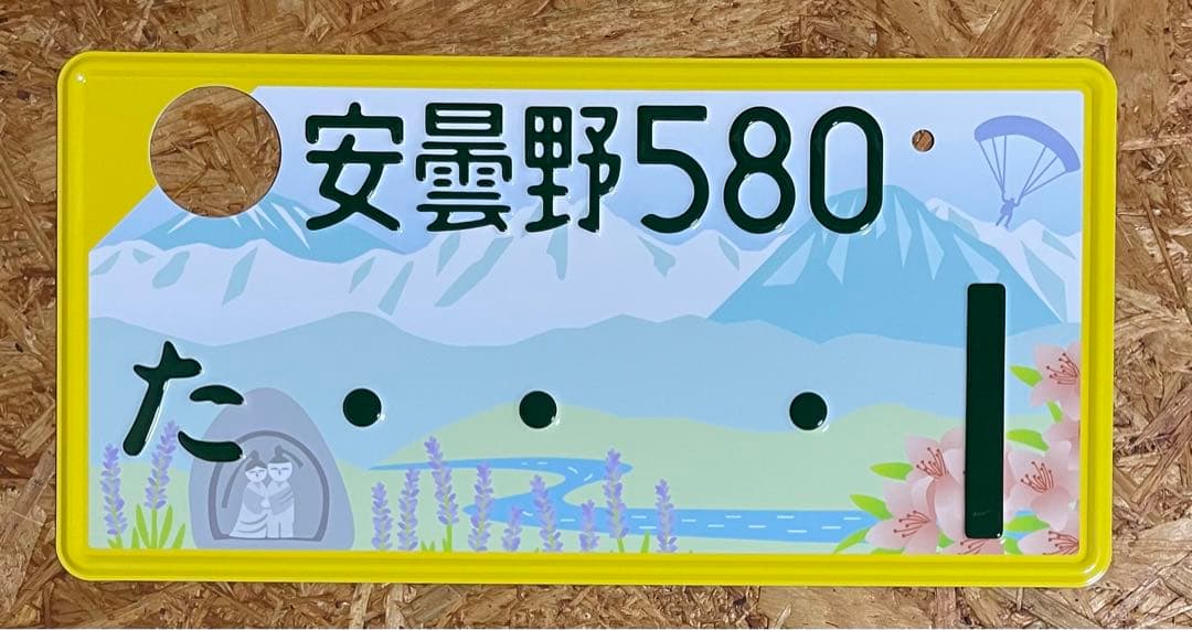 ★安曇野1★入手困難★ご当地★ナンバープレート★license plate★