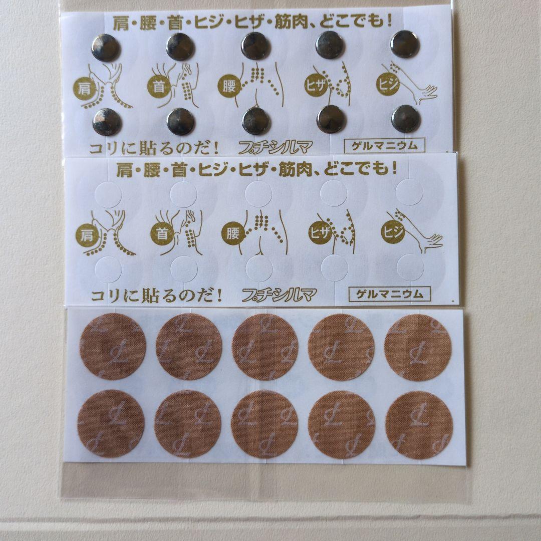 れんま 超大粒10粒メガゲルマニウム　替えシール200粒分