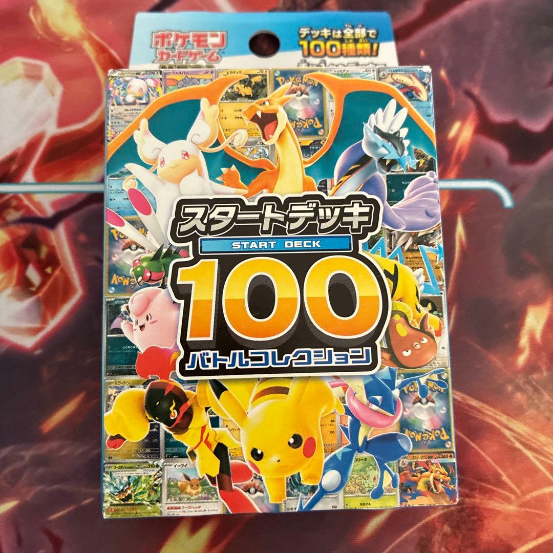 ポケモンカードゲーム スタートデッキ100 バトルコレクション　5セット