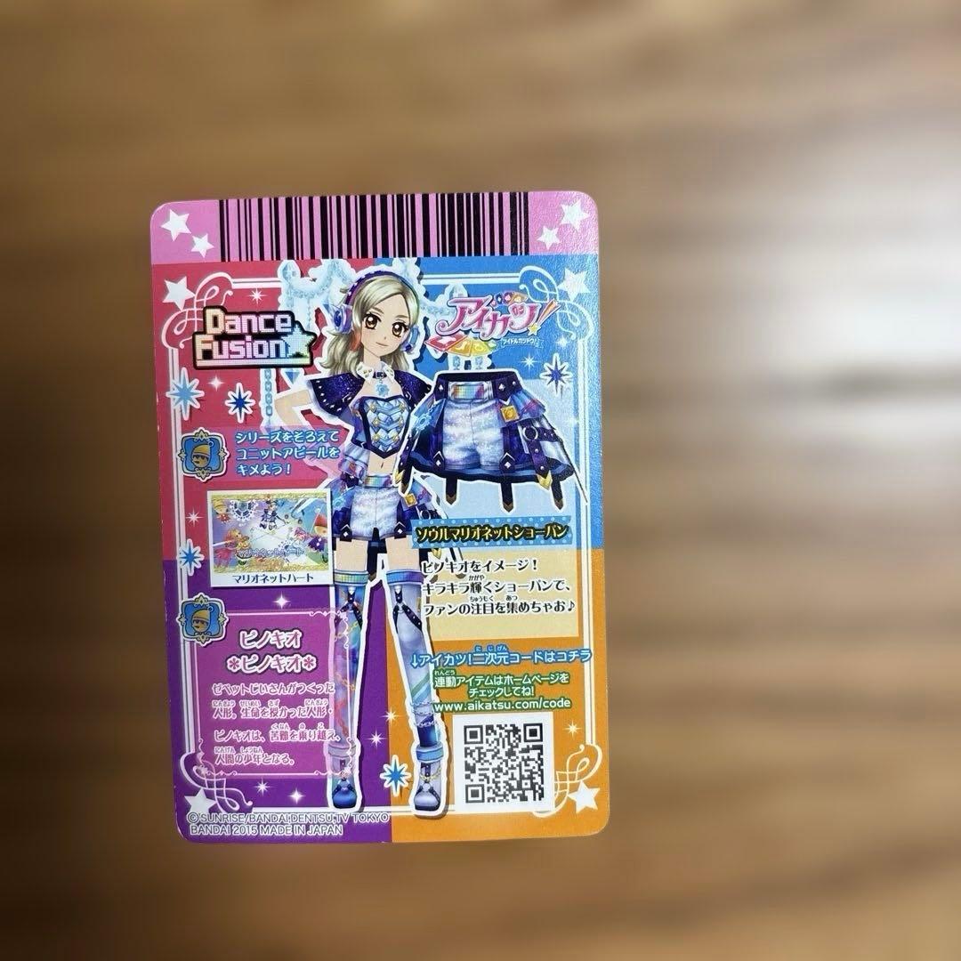 アイカツカード ソウルマリオネットコーデ 黒沢凛 - メルカリ