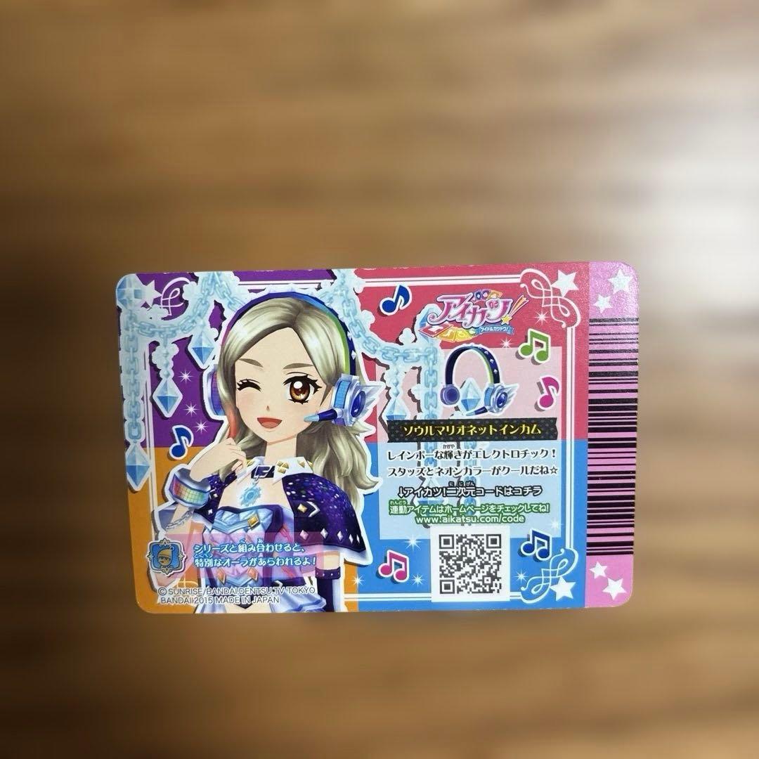 アイカツカード ソウルマリオネットコーデ 黒沢凛 - メルカリ