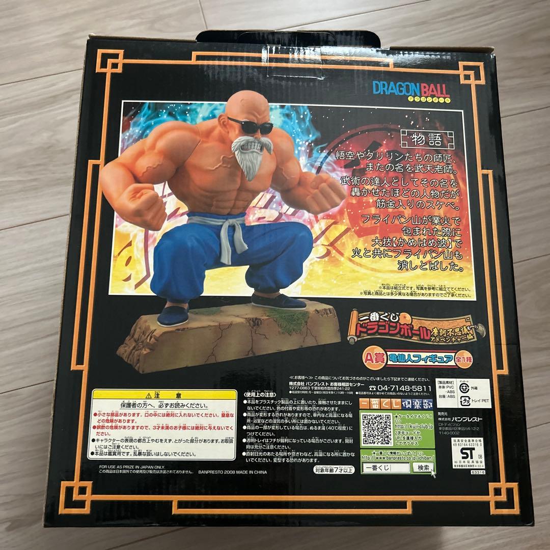 一番くじ ドラゴンボール 摩訶不思議アドベンチャー編 - メルカリ