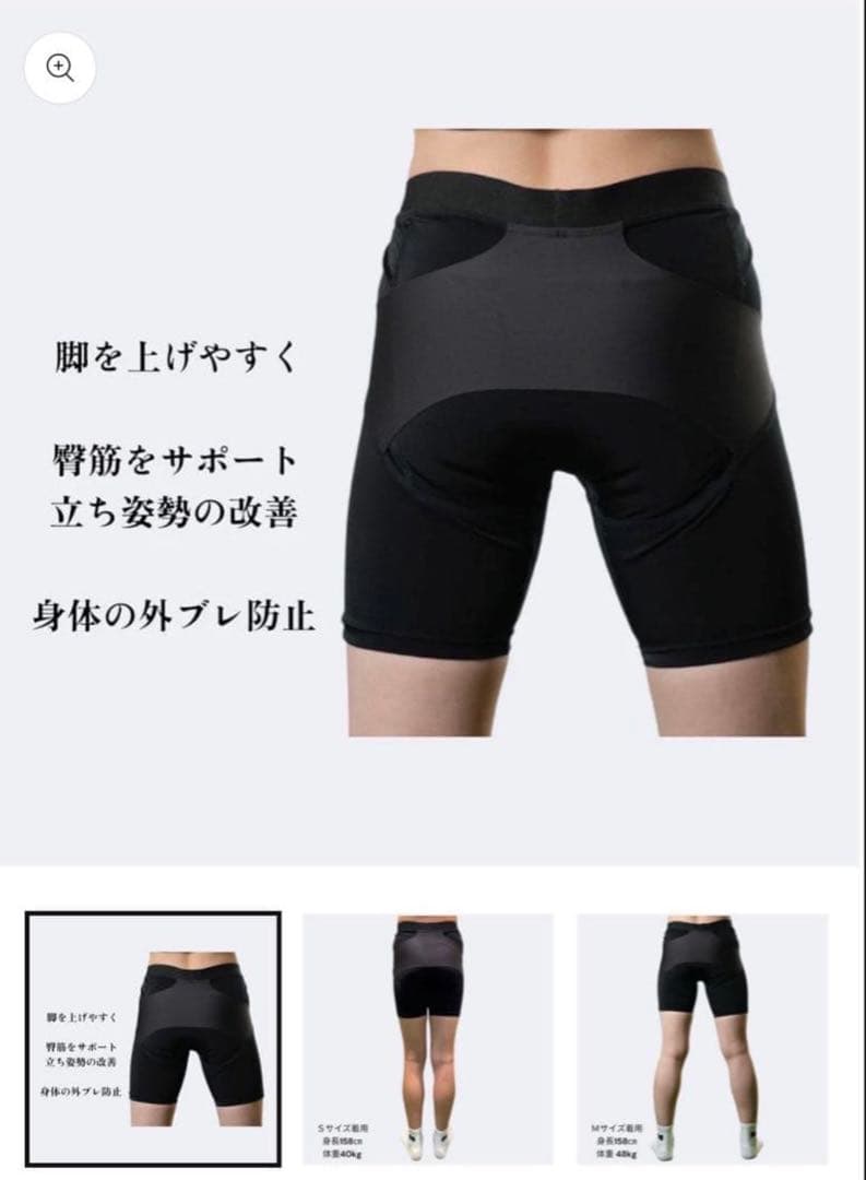 ささきスポーツスパッツ XS 未使用