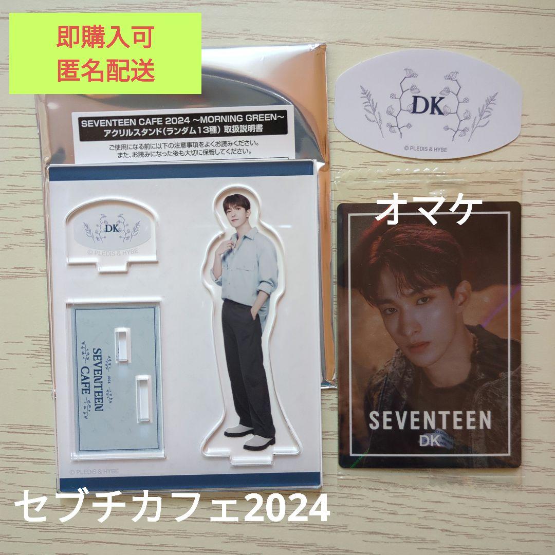 三連休値下 SEVENTEEN CAFE セブチカフェ アクスタ ドギョム - メルカリ