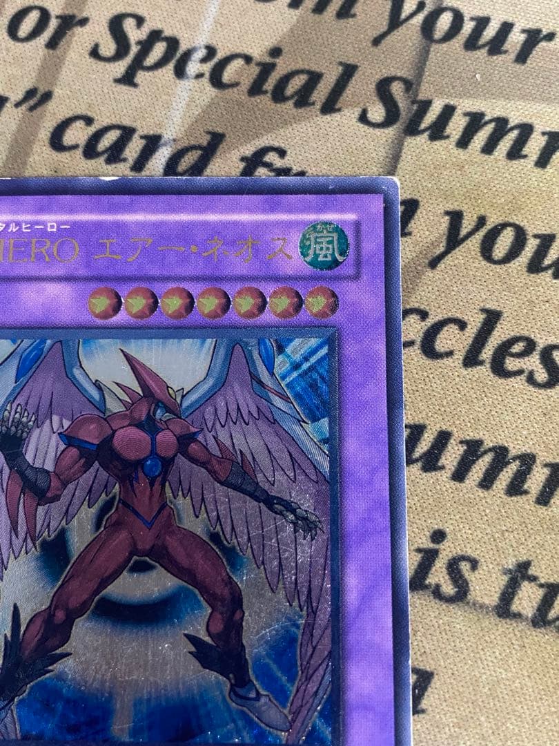 遊戯王 E・HERO エアーネオス レリーフ アルティメット - メルカリ