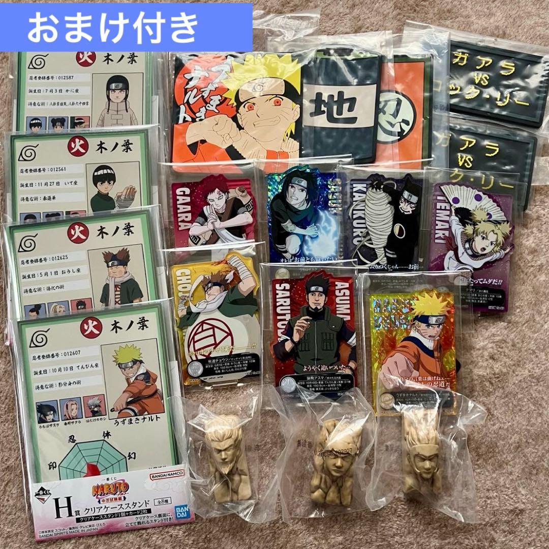 新品・未開封品】NARUTO・ナルト グッズまとめ売り 一番くじ おまけ