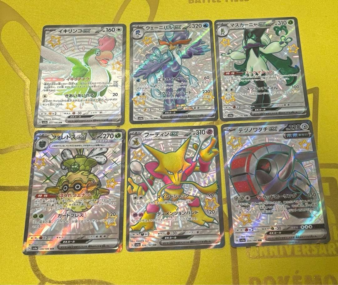 ポケモンカード ssrまとめ売り - メルカリ