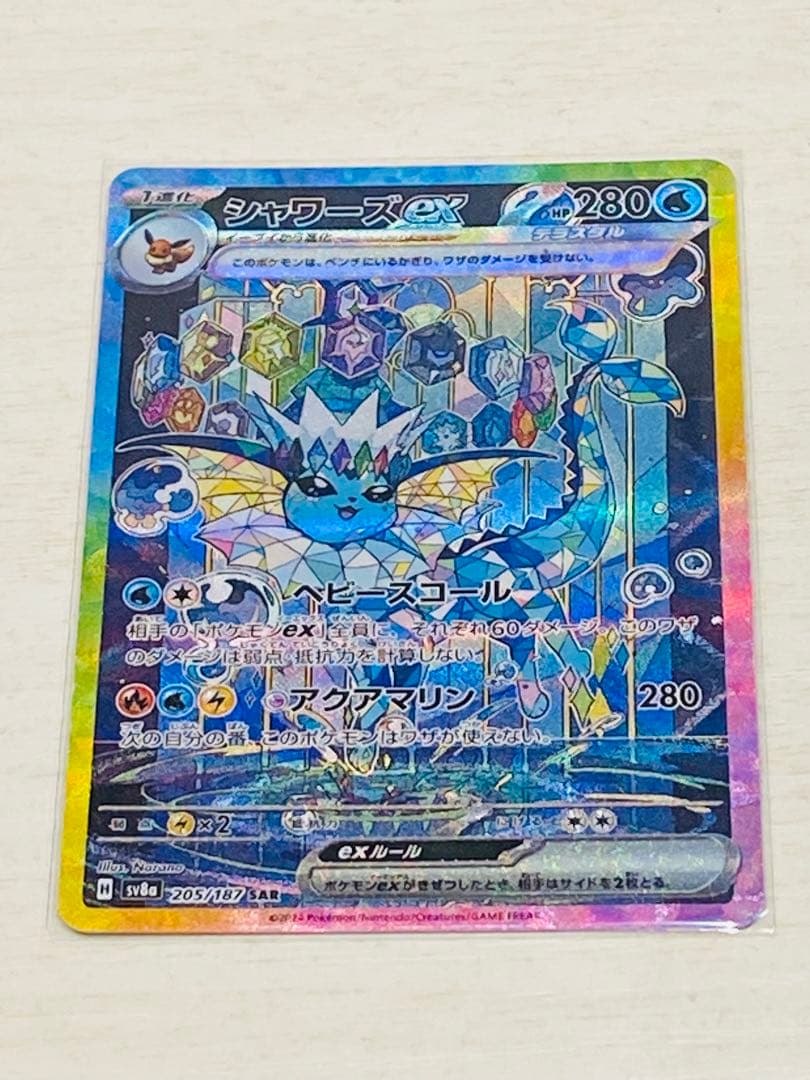 シャワーズex SAR SV8a テラスタルフェスex 205/187 - メルカリ