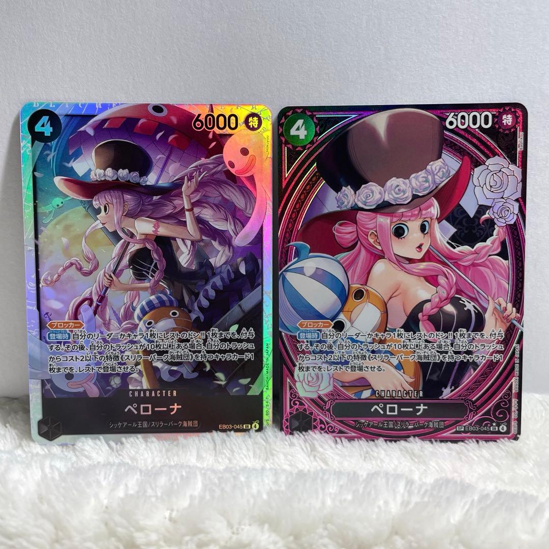ワンピースカード ペローナ sp 2枚セット