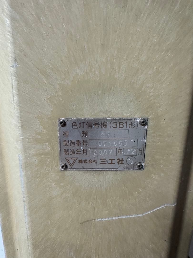 電車 信号機 JR 当時物 レア 早い者勝ち