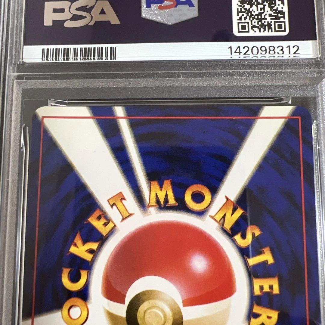 PSA9】ポケモンカード旧裏 わるいカイリキー 第4弾拡張パック ロケット