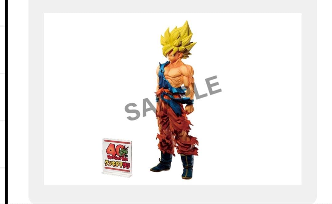 【ゲンキダマツリ】ドラゴンボール超SMSP孫悟空GENKIDAMATSURI ドラゴンボール40周年イベント ゲンキダマツリsmsp 孫悟空 ベジータ未