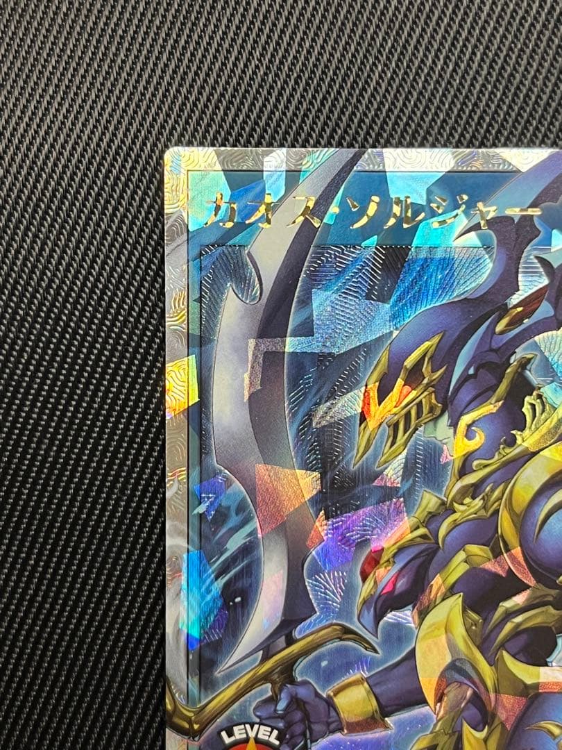 遊戯王 ラッシュデュエル カオスソルジャー オーバーラッシュレア