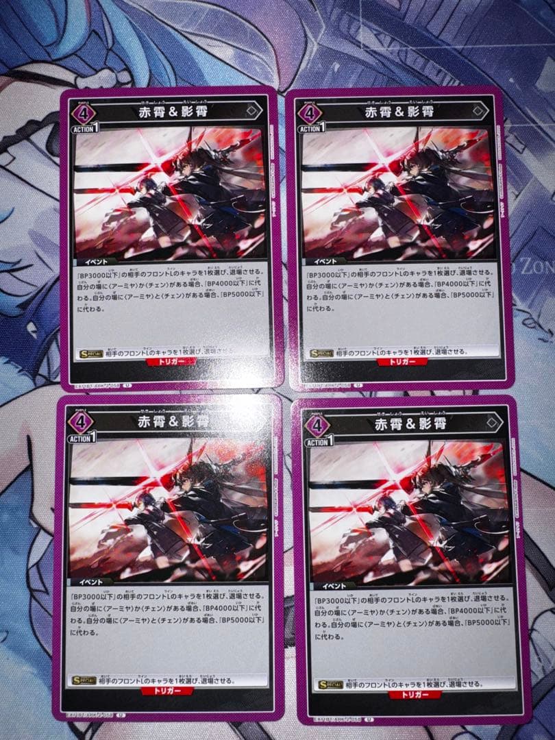 ユニアリ アークナイツ 赤霄＆影霄 U☆ ① - メルカリ