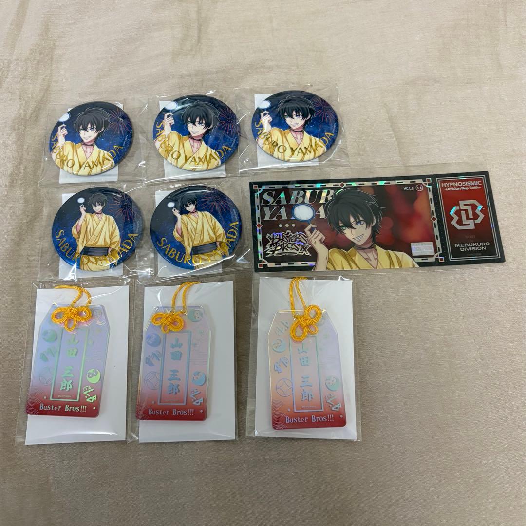 ヒプノシスマイク　山田三郎　オンラインくじ