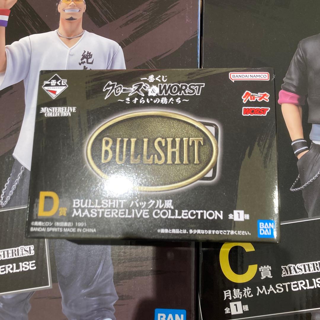 クローズ & worst 一番くじ まとめ売りA賞 B賞 C賞 D賞 ラストワン