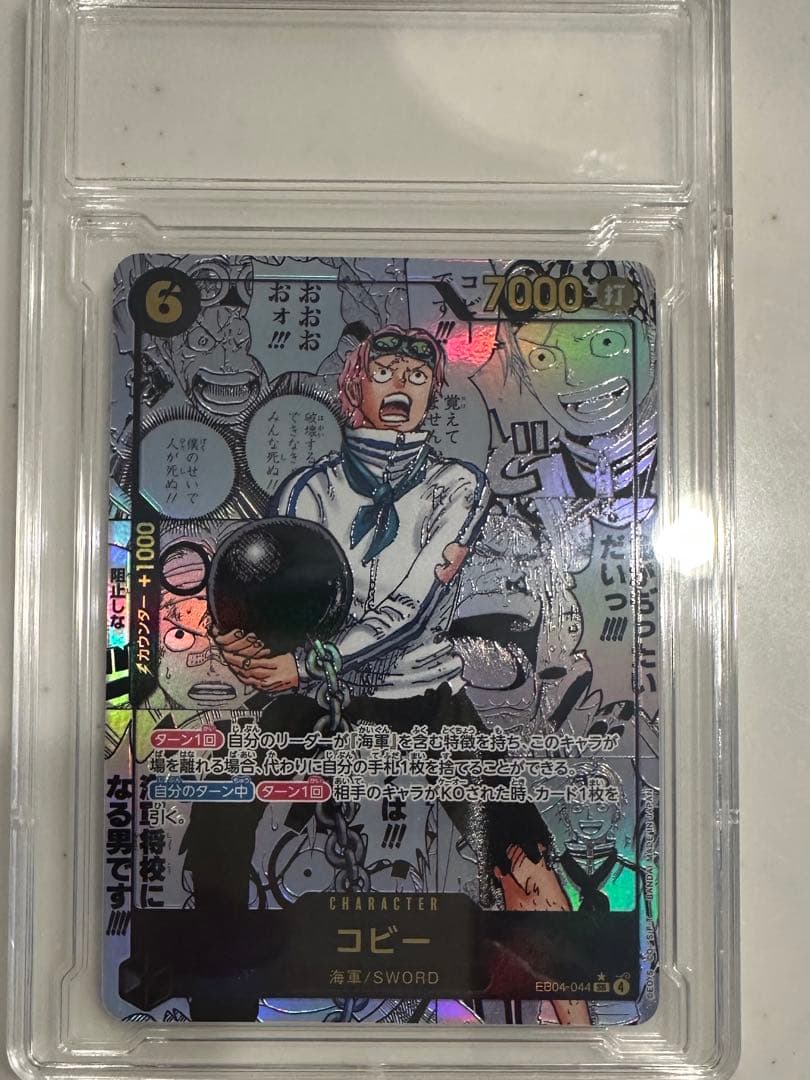 コビー　コミパラ　裏面　凹みあり