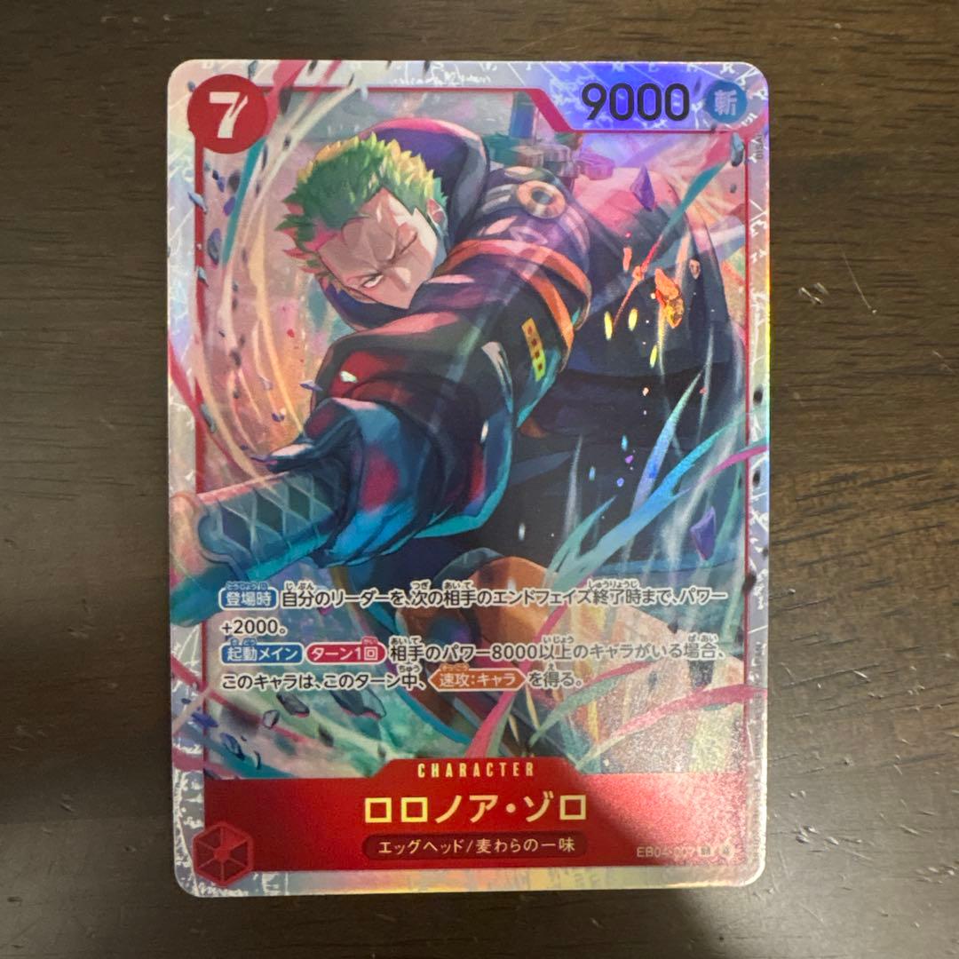 ロロノア・ゾロ SR EB04-007 エッグヘッドクライシス - メルカリ