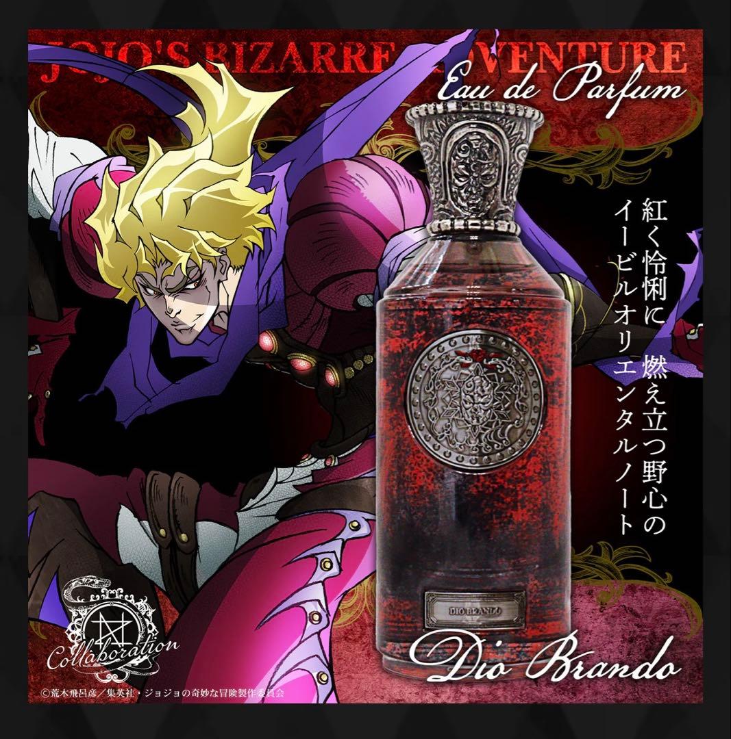 ジョジョの奇妙な冒険 戦闘潮流 ディオ　 オーデパルファム香水